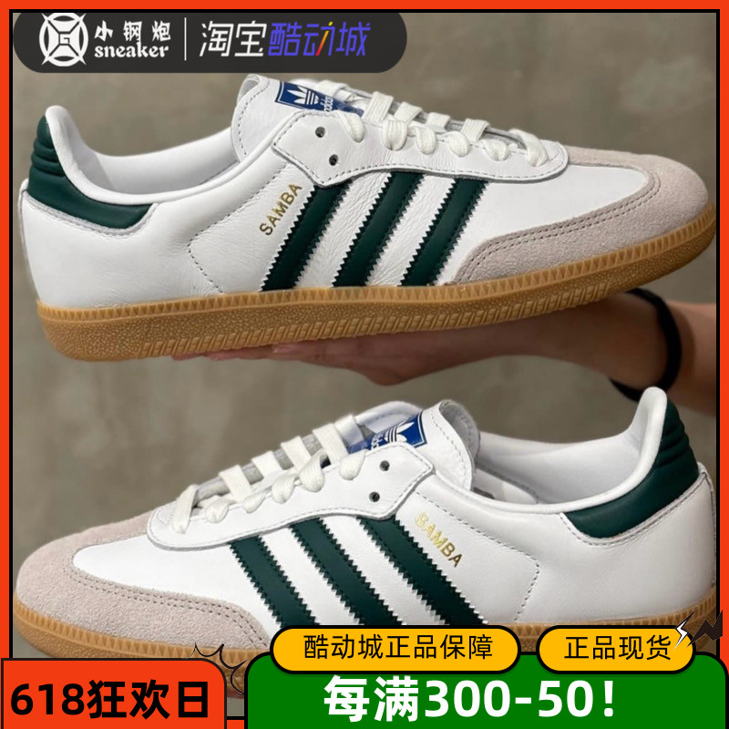 Adidas阿迪德训低帮轻便休闲鞋