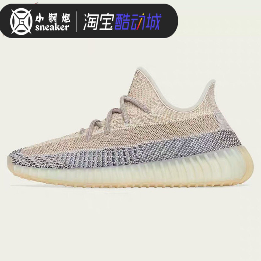 小钢炮 Adidas Yeezy Boost 350 V2 灰珍珠 椰子 跑步鞋 GY7658