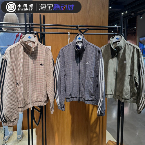 Adidas三叶草格纹条纹夹克女款