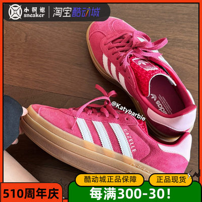 Adidas阿迪GAZELLE运动休闲板鞋