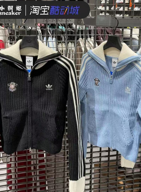 Adidas阿迪达斯宋雨琦同款修身休闲拉链针织衫外套KF0719 KF0718