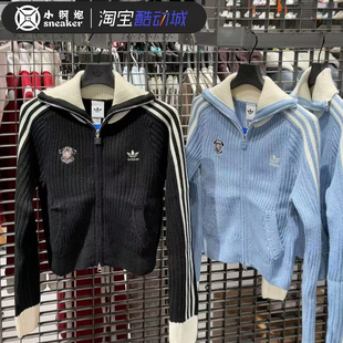 Adidas阿迪达斯宋雨琦同款修身休闲拉链针织衫外套KF0719 KF0718