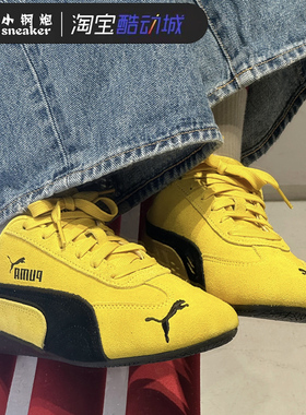 彪马Puma Speedcat OG复古低帮赛车鞋黑黄运动休闲鞋 398846-19