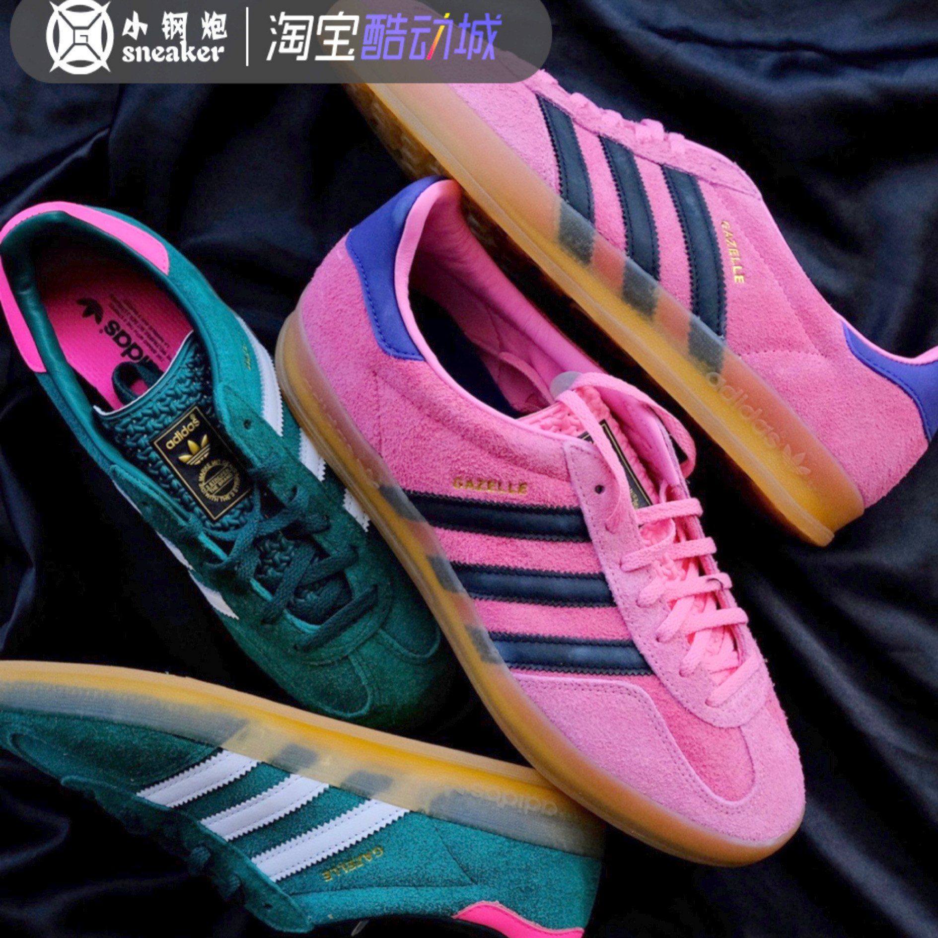 Adidas originals Gazelle Indoor 阿迪潮流休闲低帮板鞋 IE7002,运动鞋new,运动休闲鞋,淘宝优惠券,粉丝福利购,淘宝优惠卷