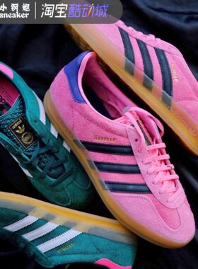 Adidas originals Gazelle Indoor 阿迪潮流休闲低帮板鞋 IE7002