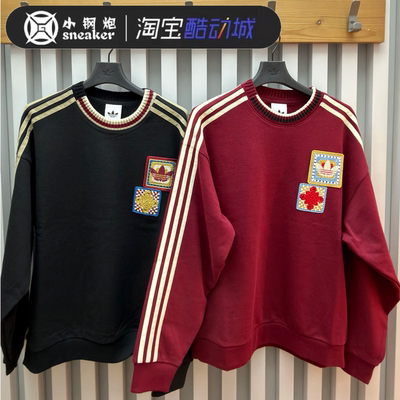 Adidas阿迪达斯三叶草男女新年款马年休闲卫衣套头衫KU1423KU1422