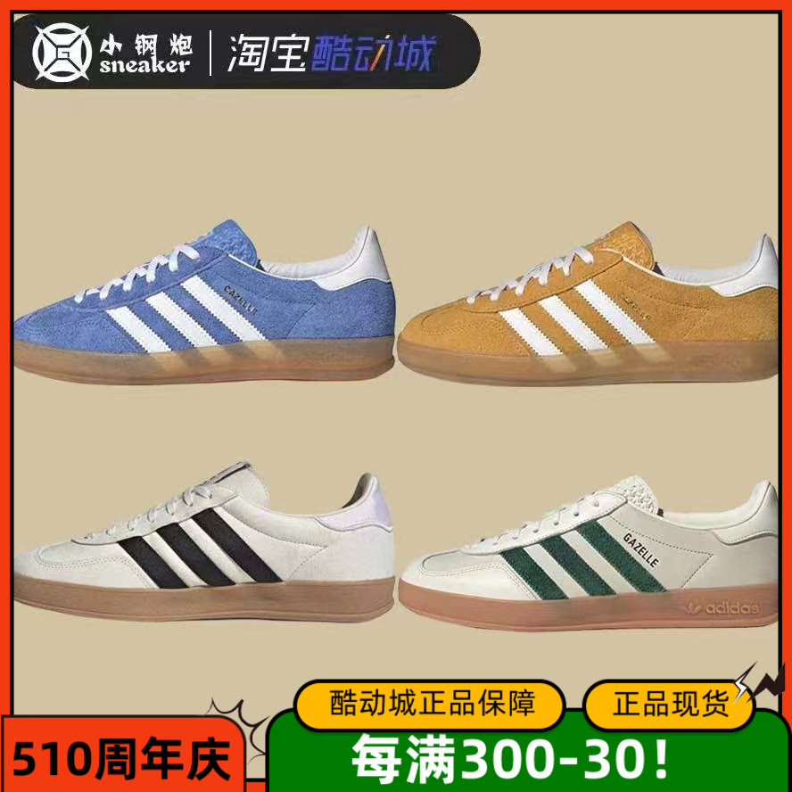 Adidas originals Gazelle Indoor 阿迪潮流休闲低帮板鞋 IG3677 运动鞋new 运动休闲鞋 原图主图