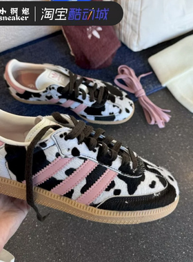 adidas阿迪达斯三叶草男女鞋SAMBA粉色奶牛板鞋运动休闲鞋KK2239