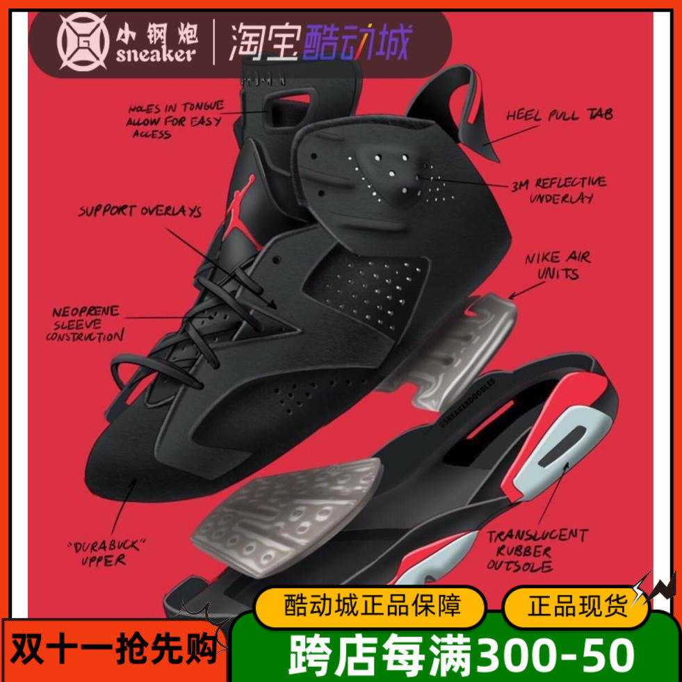 air jordan aj6 乔6黑红高帮 19复刻 红外线 篮球鞋 6384664-060