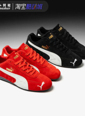 彪马男女鞋PUMA Speedcat OG黑红低帮运动休闲鞋赛车鞋398846-01