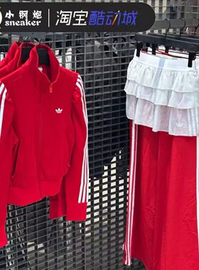 Adidas阿迪达斯三叶草红色花苞袖屁帘套装外套运动裤KS1363KS1362