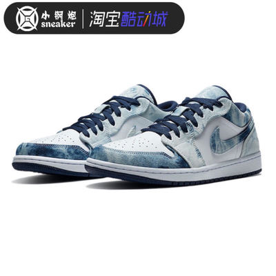 Jordan丹宁牛仔扎染低帮篮球鞋