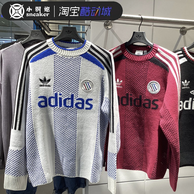 adidas阿迪针织运动套头衫卫衣