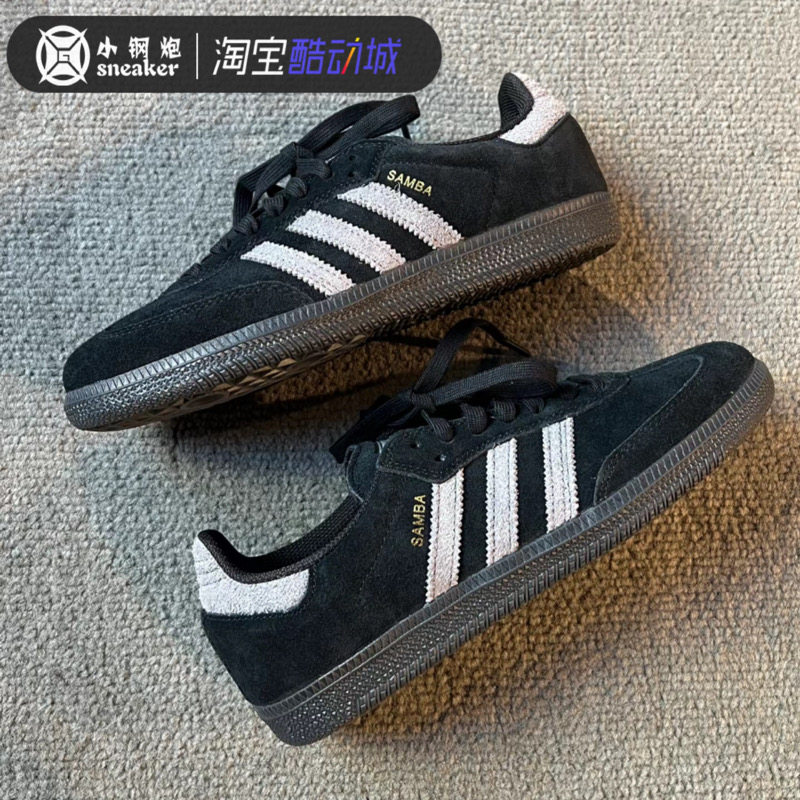 Adidas阿迪达斯SAMBA黑色德训鞋图片