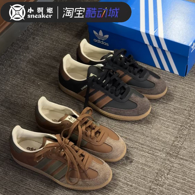 Adidas三叶草阿迪SAMBA德训鞋