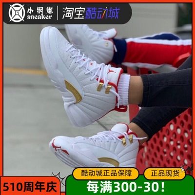 AJ12篮球世界杯白红金