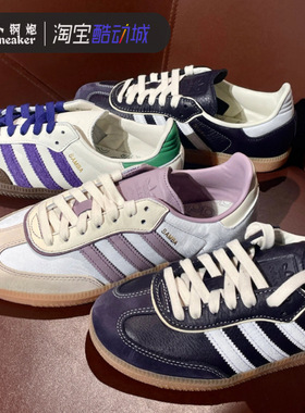 adidas阿迪达斯三叶草Samba OG德训男女夏季低帮轻便休闲鞋IE1417