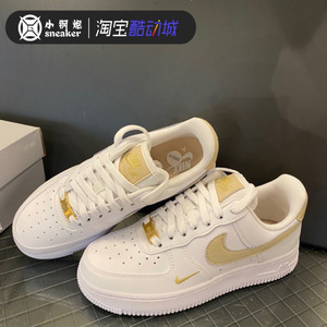 Nike Air Force 1 Mini Swoosh AF1全白金空军一号板鞋CZ0270-105