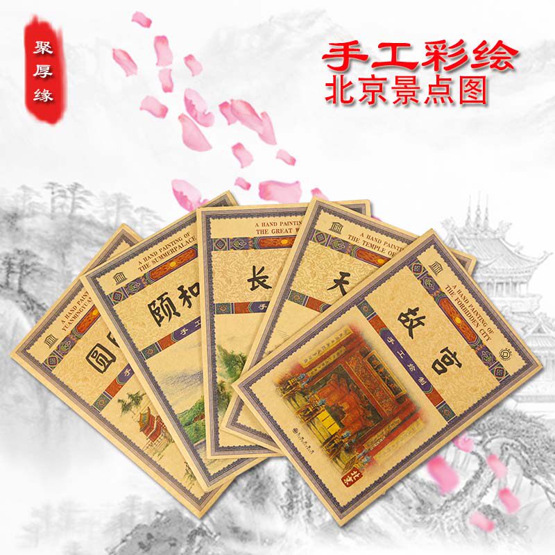 北京旅游景点手绘彩图纪念品手工绘制图故宫长城天坛图圆明颐和园