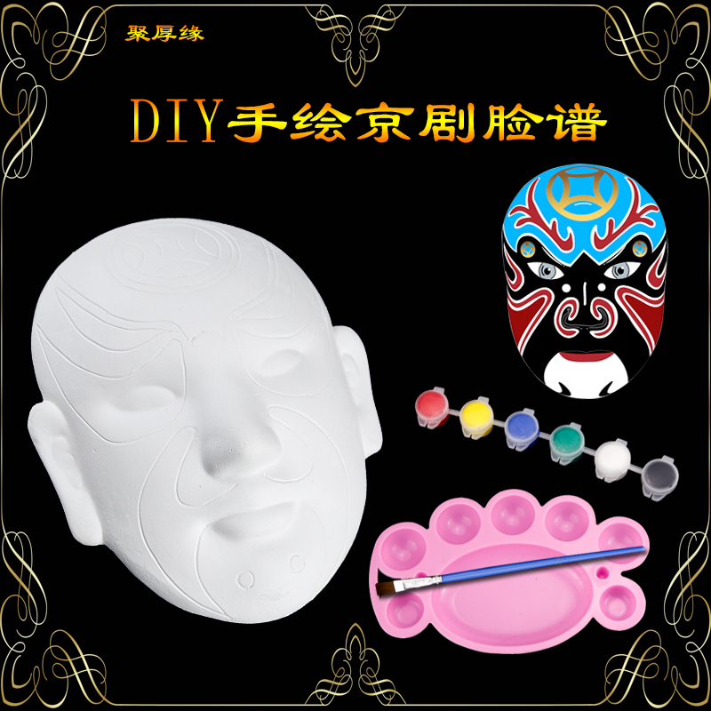 diy创意手绘石膏白胚京剧脸谱