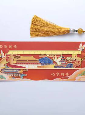 中国风北京旅游纪念品聚厚缘礼品