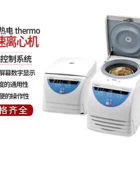 美国热电thermo Pico17/21高速离心机24*1.5/2mlMicro17R冷冻离心
