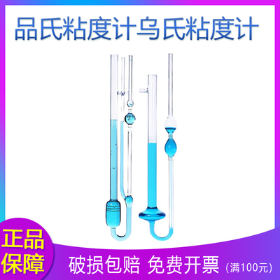 品氏粘度计1.0/2.0mm玻璃毛细管