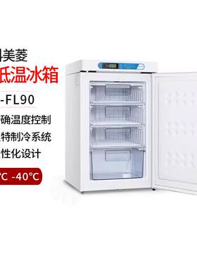 中科美菱-40℃超低温冷冻储存箱DW-FL90医用冰箱超低温冰箱