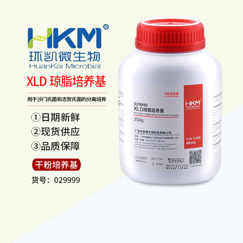 环凯微生物029999 木糖－赖氨酸－去氧胆酸盐琼脂（XLD） 250g/瓶