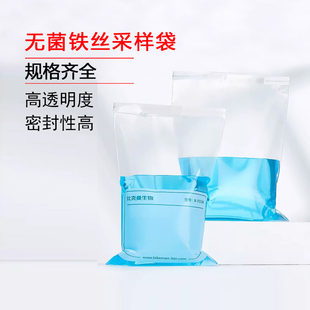 无菌铁丝采样袋水样采集袋均质袋带铁丝液体土壤取样袋带书写区域