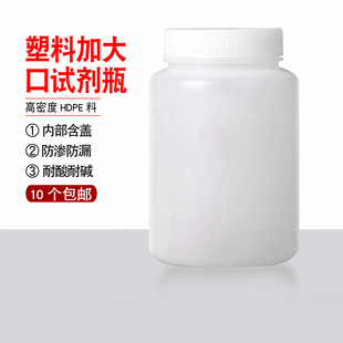 塑料加大口瓶 HDPE瓶 样品瓶 药剂瓶 耐酸碱高密度加大口聚乙烯瓶