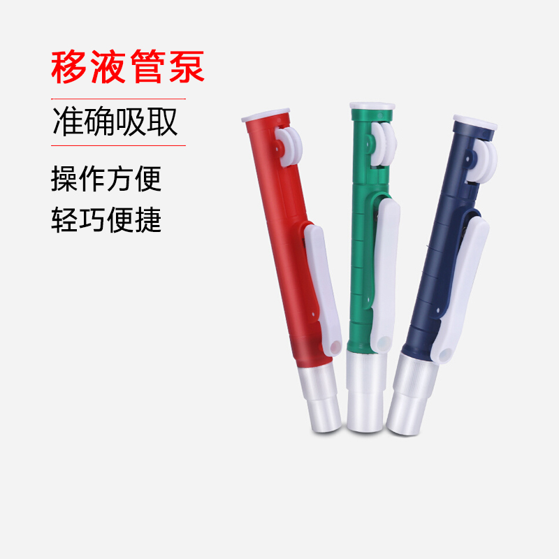 力辰科技移液管泵助吸器实验室移液管加样器进样器2ml/10ml/25ml