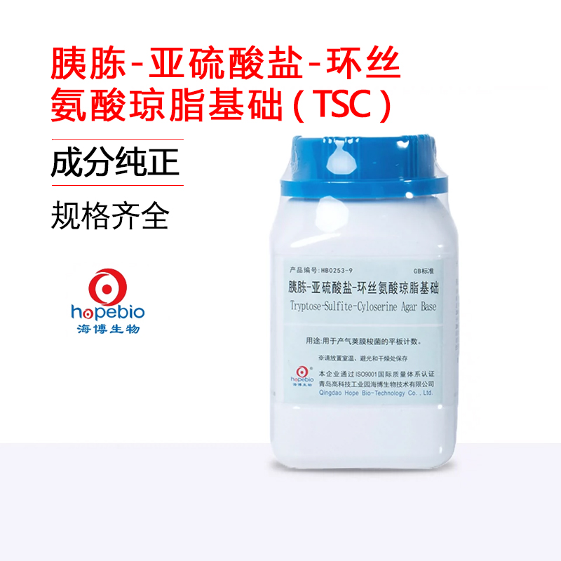 青岛海博胰胨亚硫酸盐环丝氨酸琼脂基础TSC强化梭菌培养基