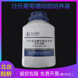 培养基 沙氏葡萄糖琼脂 沙氏琼脂 瓶 北京陆桥 250g CM145