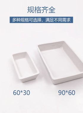 陶瓷方舟长方舟灰皿45x22mm 50x28mm 60*30mm 90*60mm燃烧舟瓷舟