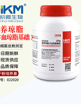 营养琼脂培养基（NA）普通肉汤琼脂细菌测定可开票022020广东环凯