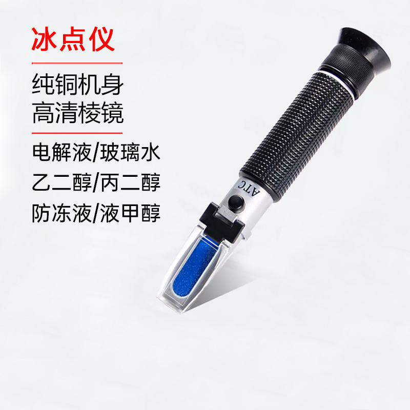 力辰科技冰点仪防冻液检测仪电瓶电解液比重计甲醇尿素浓度测试仪