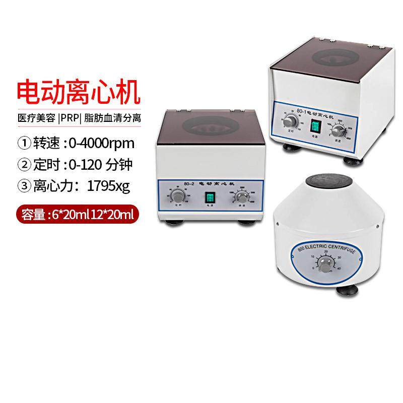 800型电动实验室定时低速小型数显台式用脂肪血清分离机,工业油品/胶粘/化学/实验室用品,离心机,淘宝优惠券,粉丝福利购,淘宝优惠卷