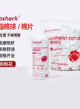 比克曼生物BKMAMLAB脱脂棉花球棉卷实验室用药棉非无菌清洁护理