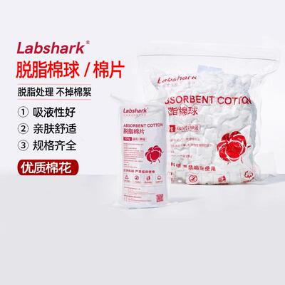 比克曼生物BKMAMLAB脱脂棉花球棉卷实验室用药棉非无菌清洁护理