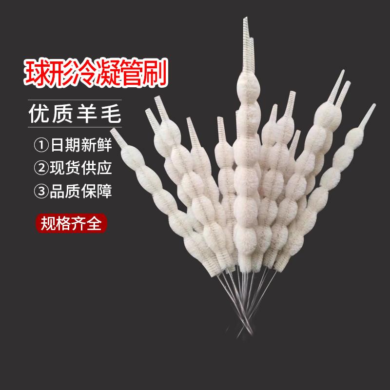 羊毛球形冷凝管刷3球4球5球6球7球8球管腔毛刷实验室清洁冷凝刷