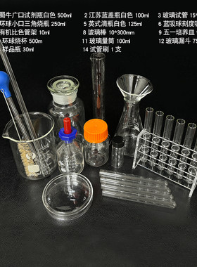 实验玻璃器皿套装锥形烧瓶带试管架胶头吸管烧杯量筒试管一套（62