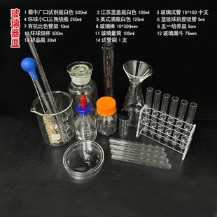 实验玻璃器皿套装锥形烧瓶带试管架胶头吸管烧杯量筒试管一套（62