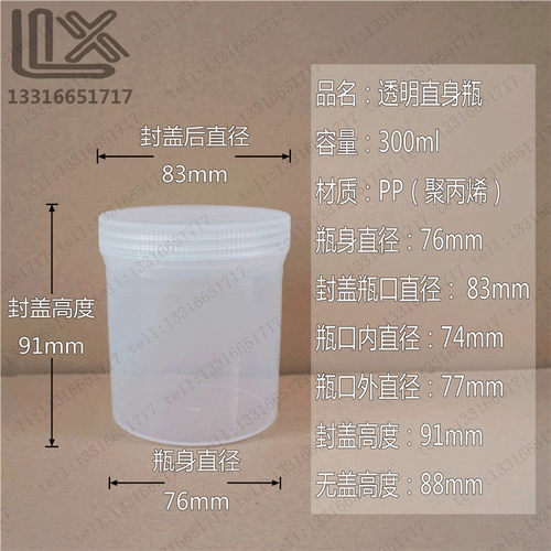 塑料直身瓶 透明PP  白色 黑色PE 直身罐 直筒罐 直筒瓶 油墨分装