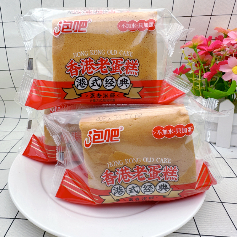 泡吧香港老蛋糕港式经典鸡蛋糕营养早餐零食休闲糕点点心小吃称重