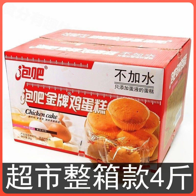 泡吧金牌蛋糕蛋香浓郁松软休闲零食早餐糕点散装称重整箱4斤小吃
