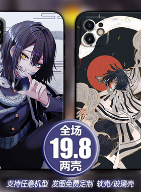 蛇柱鬼灭之刃适用苹果13xs12三星20华为p40mate20小米11手机壳k30