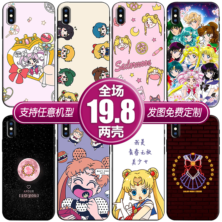 美少女战士60荣耀红米手机软壳