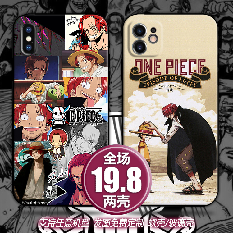 红发香克斯适用苹果13xsr12三星华为nova67mate30p40小米11手机壳