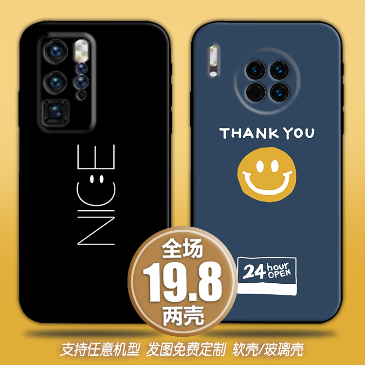 励志乐观笑脸适用畅享10vivoIQOO荣耀v40opporeno5r17手机壳一加9